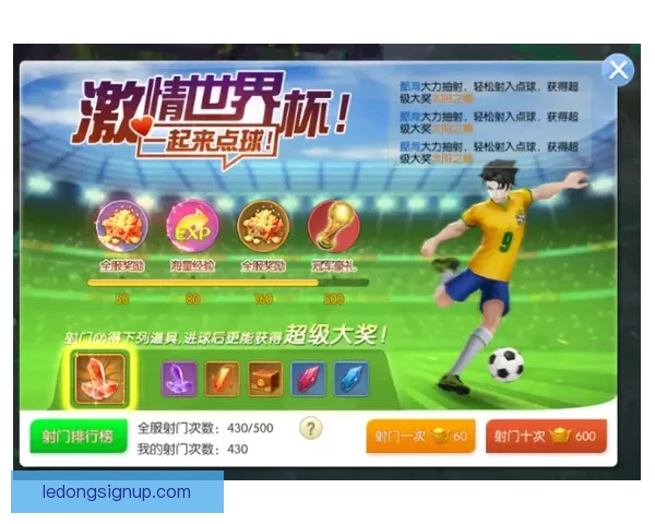 世界杯足球竞猜网站推荐热盘 全方位分析预测助你轻松赢大奖